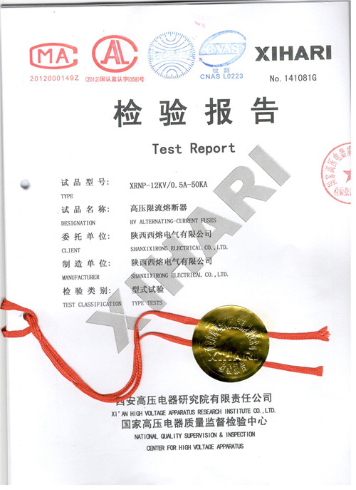 西安高壓熔斷器廠家 西安高壓熔斷器廠家