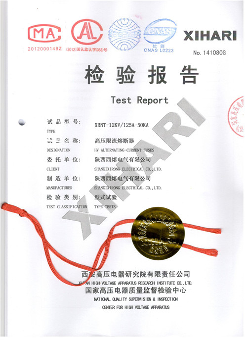 西安高低壓熔斷器 西安高低壓熔斷器
