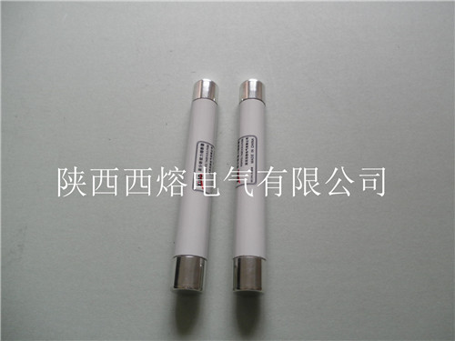 陜西互感器上用高壓限流熔斷器 陜西互感器上用高壓限流熔斷器
