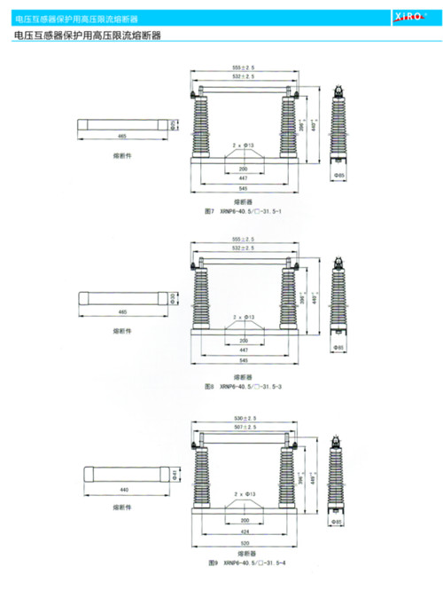 陜西互感器上用高壓限流熔斷器廠家 陜西互感器上用高壓限流熔斷器廠家