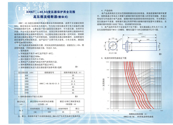 西安全范圍油浸式高壓限流熔斷器 西安全范圍油浸式高壓限流熔斷器