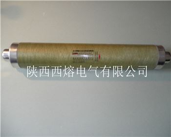 寶雞變壓器上用高壓限流熔斷器