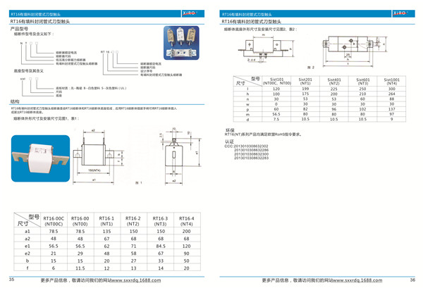 NT/NH系列方型有填料熔斷器價(jià)格 NT/NH系列方型有填料熔斷器價(jià)格