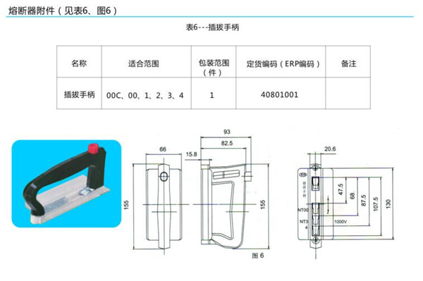 陜西手柄 陜西手柄