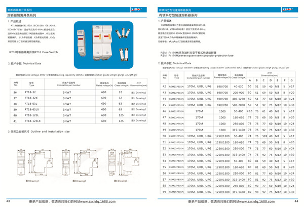 西安RT18系列有填料圓柱型熔斷器 西安RT18系列有填料圓柱型熔斷器