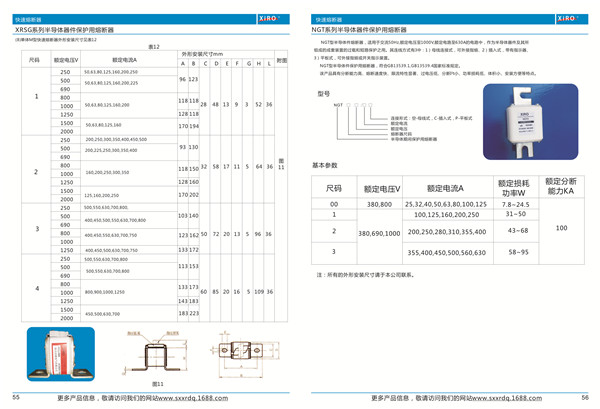 L型系列有填料方型母線式快速熔斷器供應 L型系列有填料方型母線式快速熔斷器供應