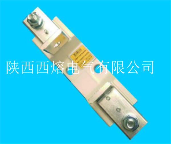 西熔低壓熔座  西熔低壓熔座