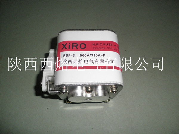 西安高低壓熔斷器 西安高低壓熔斷器