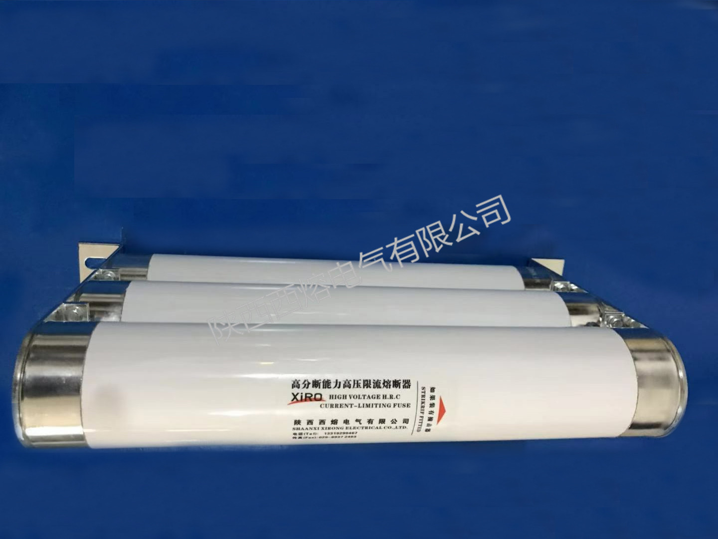 西安熔斷器 西安熔斷器